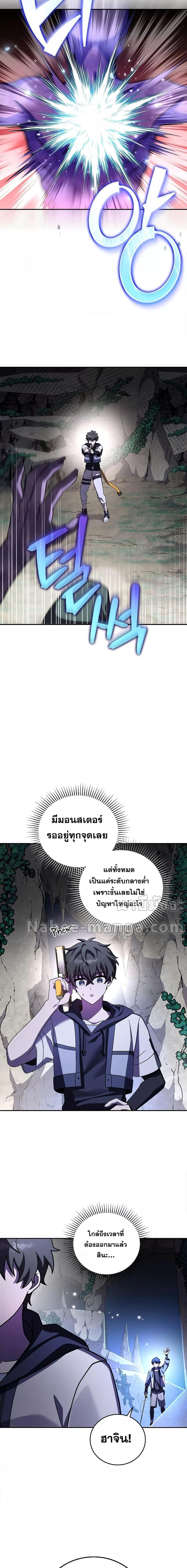 The Novel’s Extra (Remake) ตอนที่ 78 หน้า 13