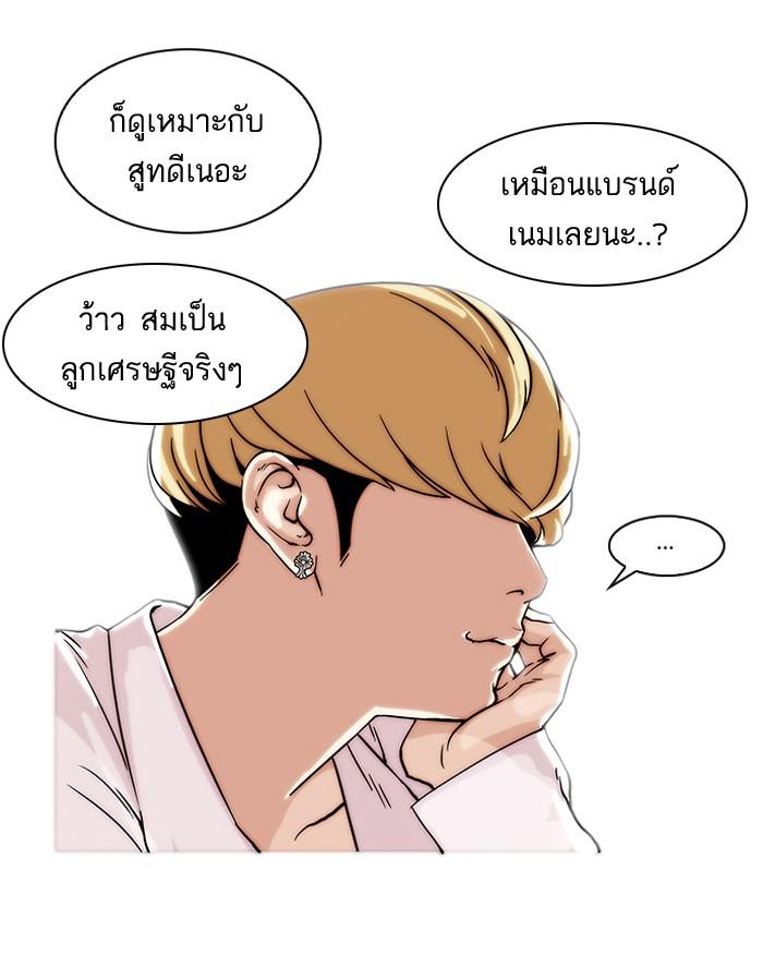 Lookism ตอนที่ 78 13