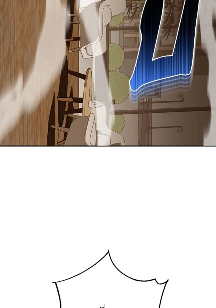 Genius of the Unique Lineage อัจฉริยะนอกคอก ตอนที่ 78 หน้า 131