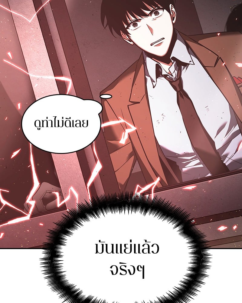 Omniscient Reader อ่านชะตาวันสิ้นโลก ตอนที่ 78 หน้า 132