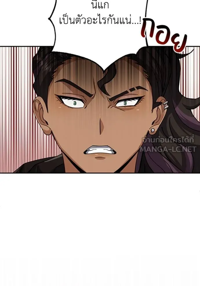 Genius of the Unique Lineage อัจฉริยะนอกคอก ตอนที่ 78 หน้า 132