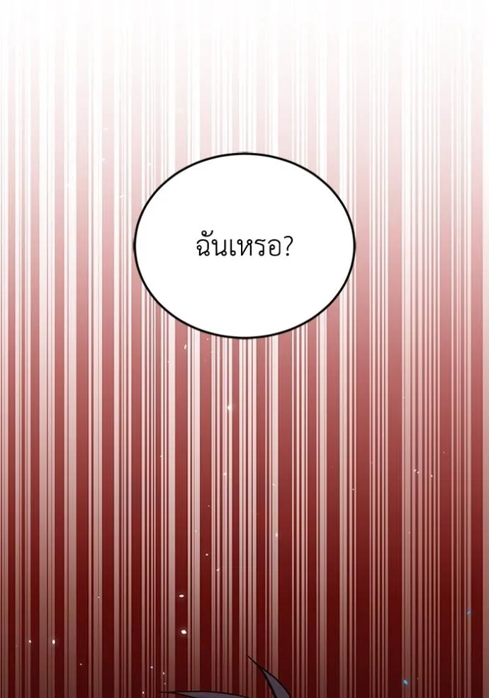 Genius of the Unique Lineage อัจฉริยะนอกคอก ตอนที่ 78 หน้า 133