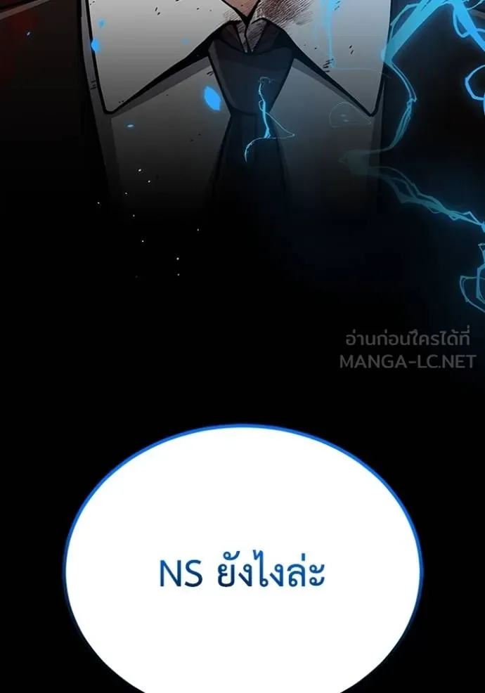 Genius of the Unique Lineage อัจฉริยะนอกคอก ตอนที่ 78 หน้า 135