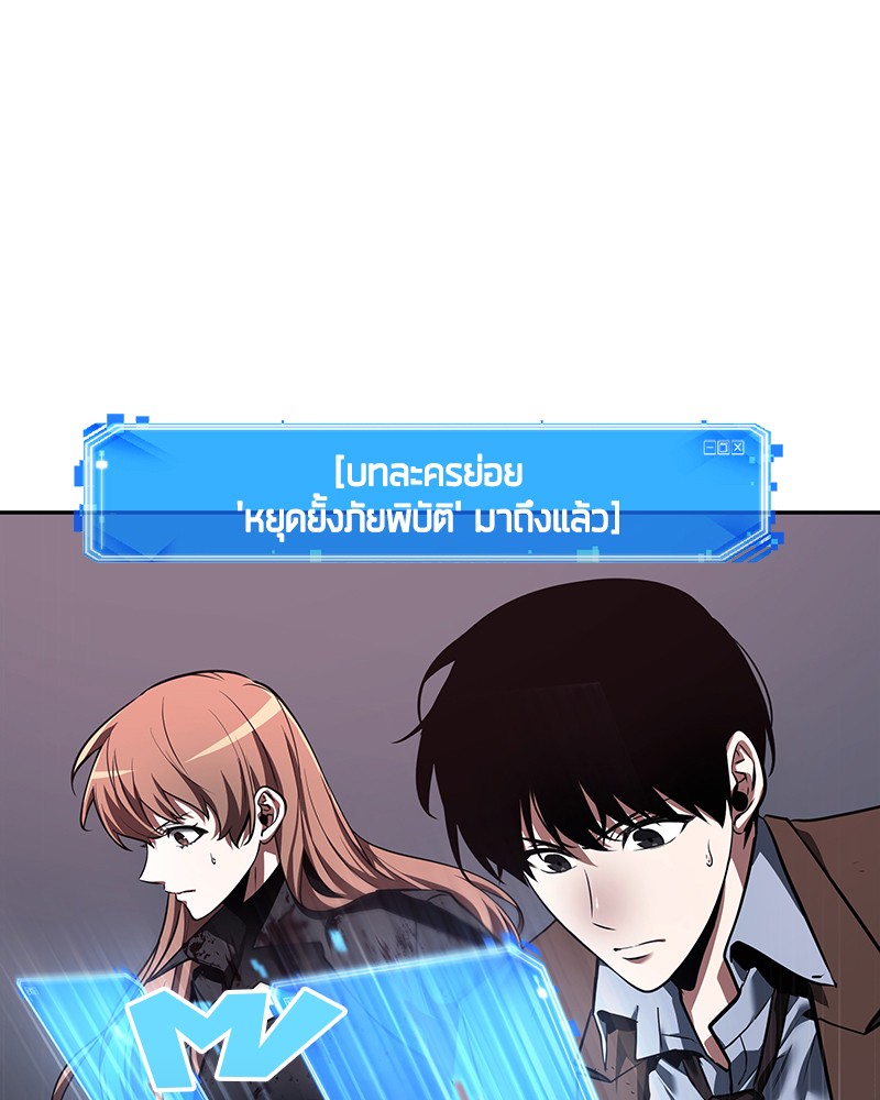 Omniscient Reader อ่านชะตาวันสิ้นโลก ตอนที่ 78 หน้า 136