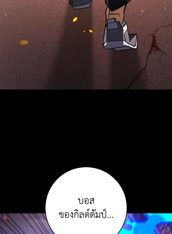 The Hero Returns ตอนที่ 78 หน้า 139