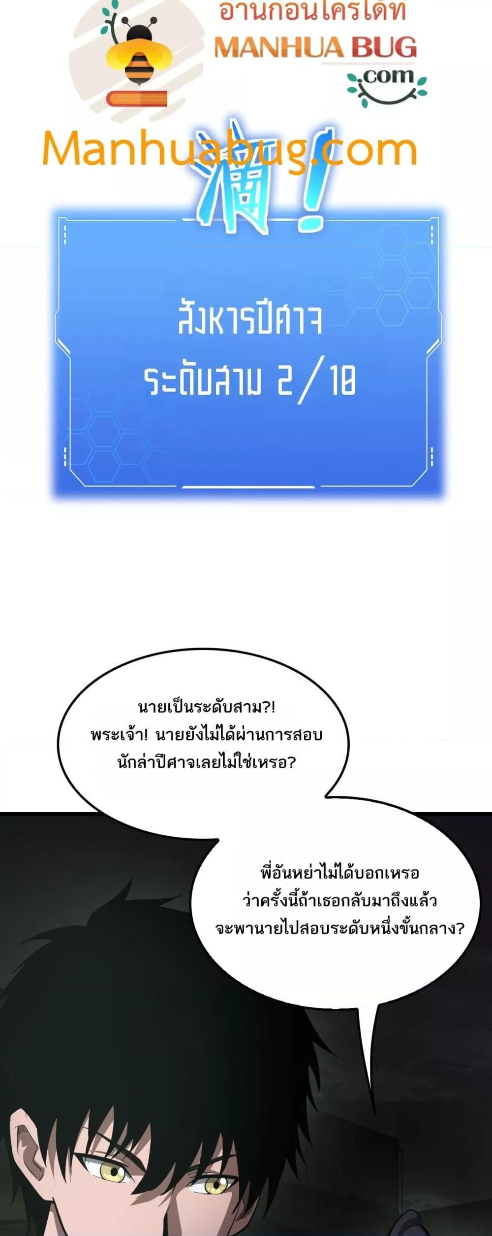 Doomsday Sword God เทพดาบวันสิ้นโลก ตอนที่ 78 หน้า 14