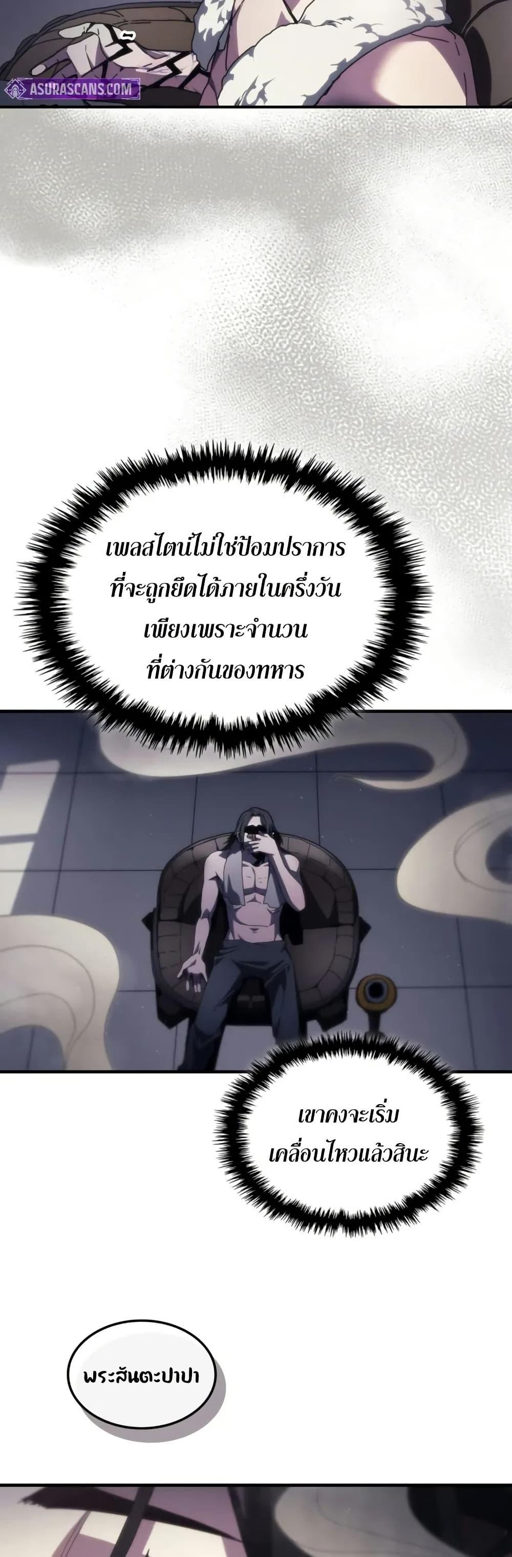 Mr Devourer Please Act Like a Final Boss ทำตัวให้สมกับเป็นมอนสเตอร์บอสหน่อยสิ คุณสวอลโลว์! ตอนที่ 78 หน้า 14