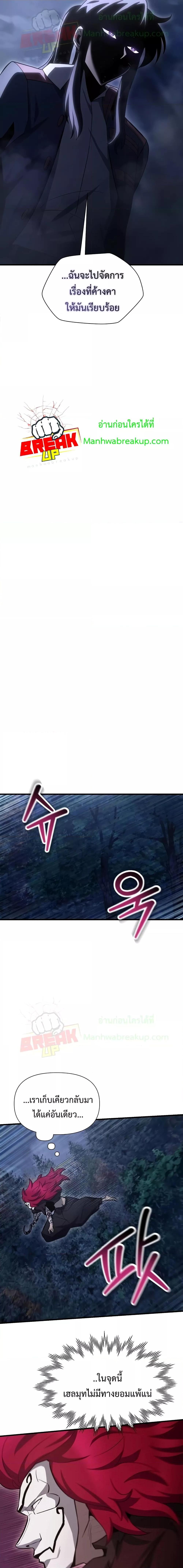 Helmut: The Forsaken Child ตอนที่ 78 หน้า 14