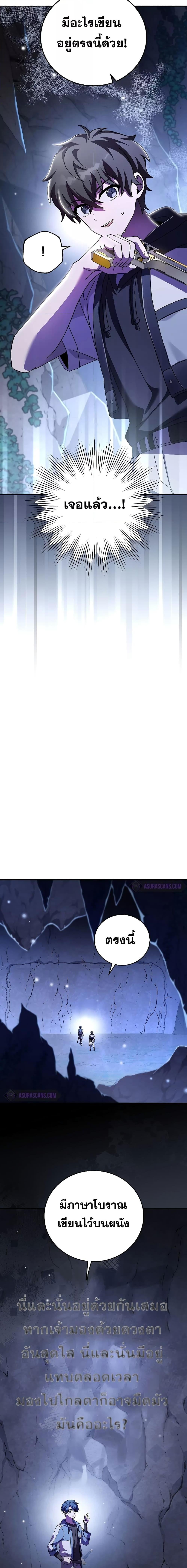 The Novel’s Extra (Remake) ตอนที่ 78 หน้า 14