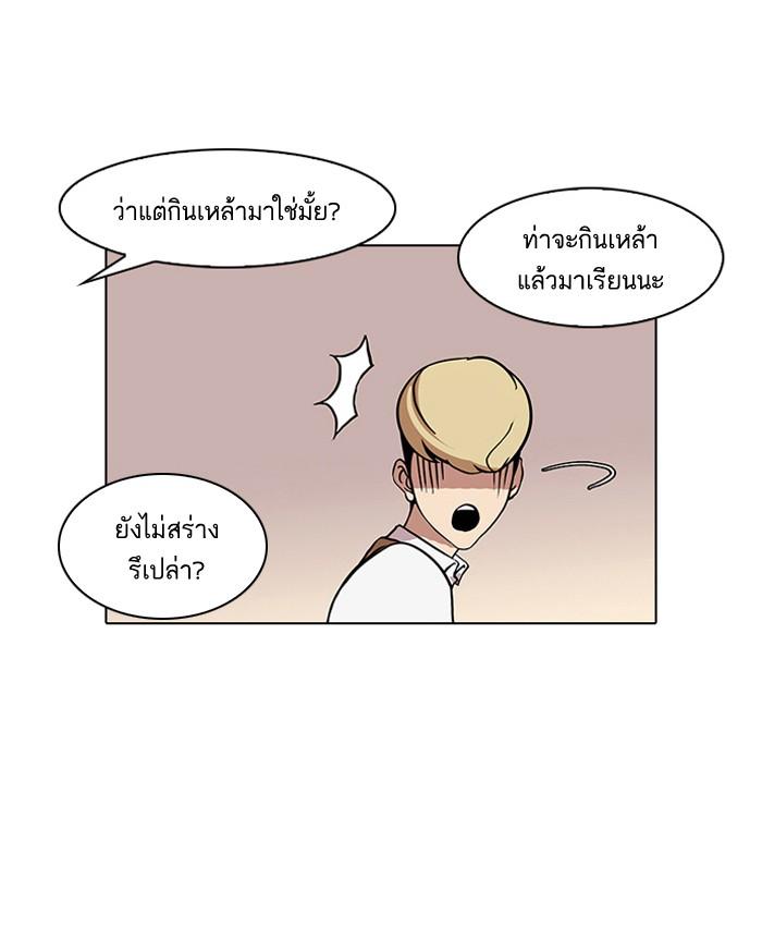 Lookism ตอนที่ 78 14