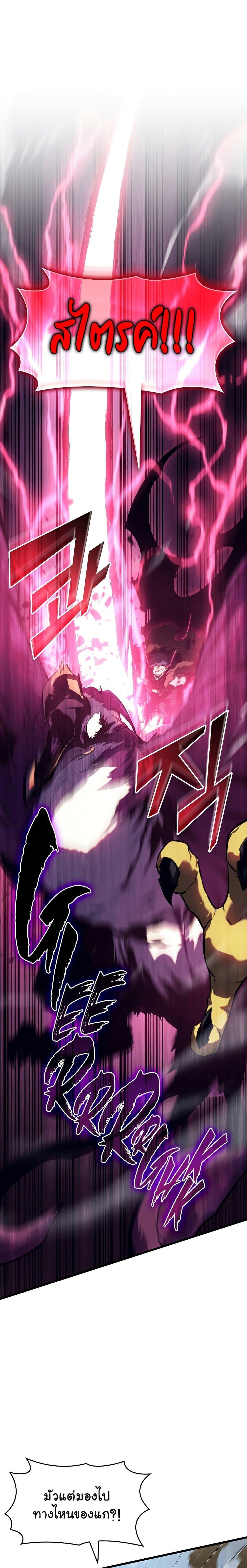 Return of the SSS-Class Ranker ตอนที่ 78 หน้า 14