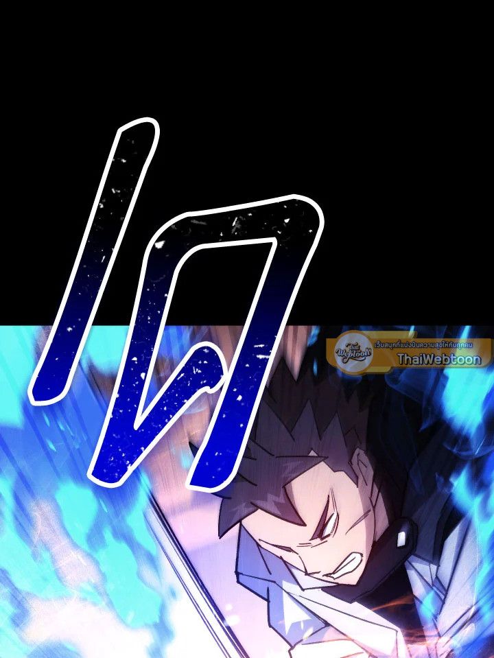 The Hero Returns ตอนที่ 78 หน้า 142