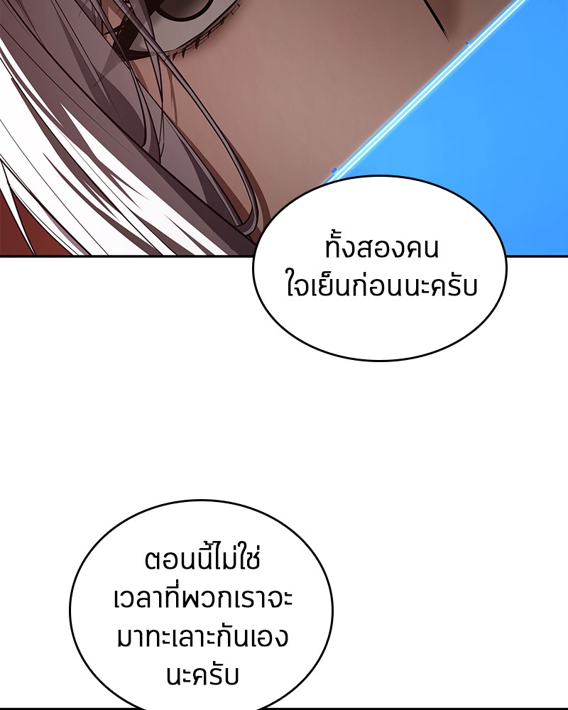 Omniscient Reader อ่านชะตาวันสิ้นโลก ตอนที่ 78 หน้า 143