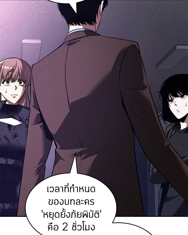 Omniscient Reader อ่านชะตาวันสิ้นโลก ตอนที่ 78 หน้า 144