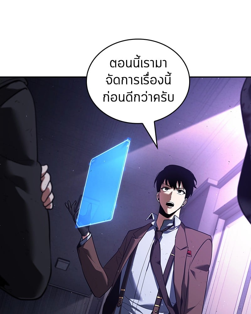 Omniscient Reader อ่านชะตาวันสิ้นโลก ตอนที่ 78 หน้า 146