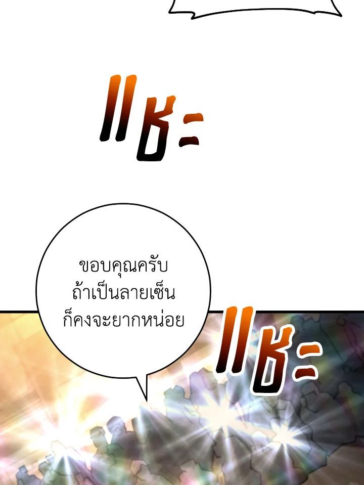 The Hero Returns ตอนที่ 78 หน้า 149