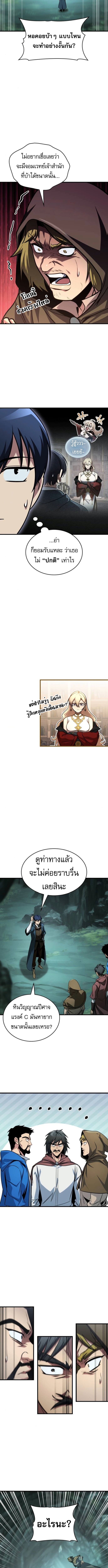 My Exclusive Tower Guide คู่มือกลยุทธ์พิชิตหอคอย ตอนที่ 78 หน้า 15