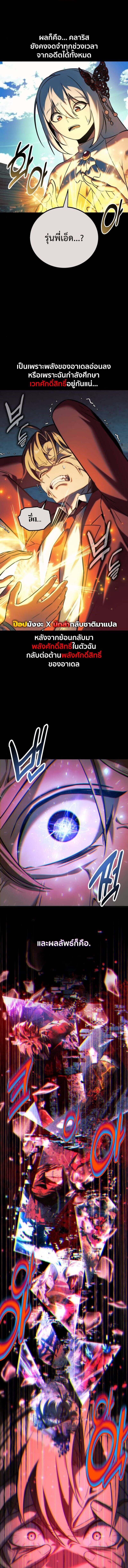 The Extra’s Academy Survival Guide สุดยอดคู่มือเอาชีวิตรอดในอคาเดมี ตอนที่ 78 หน้า 15