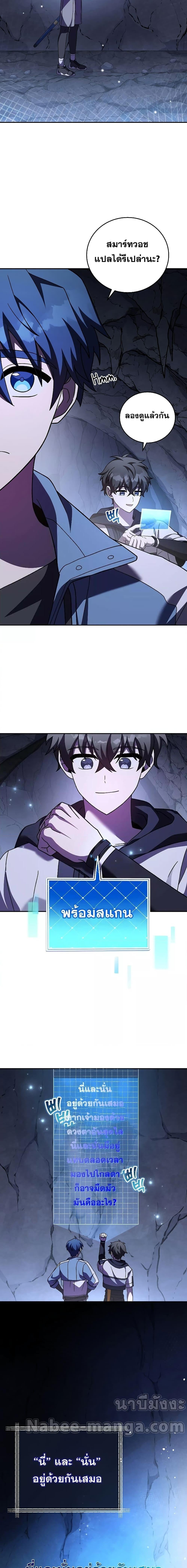 The Novel’s Extra (Remake) ตอนที่ 78 หน้า 15