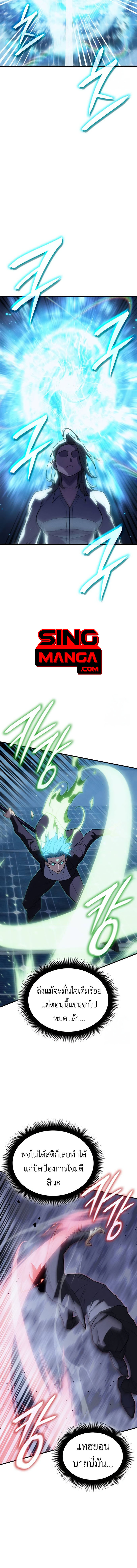 Regressing With the King’s Power เกิดใหม่พร้อมพลังแห่งราชัน ตอนที่ 78 หน้า 15