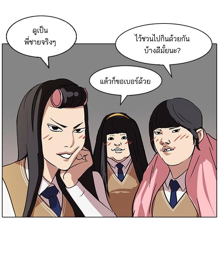 Lookism ตอนที่ 78 15