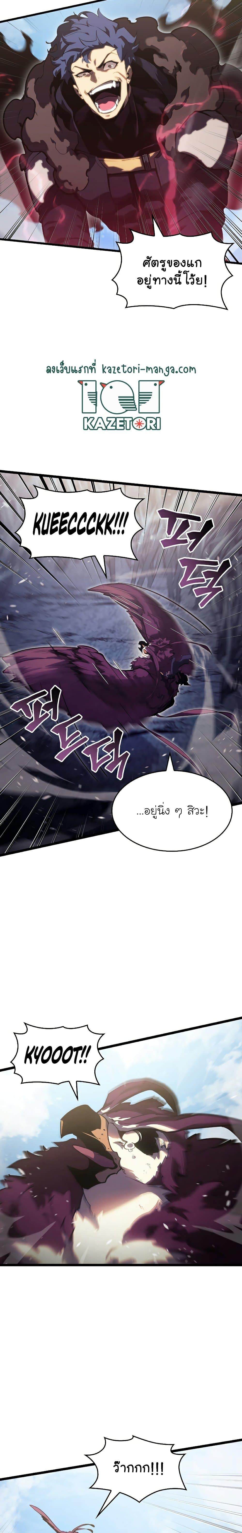 Return of the SSS-Class Ranker ตอนที่ 78 หน้า 15