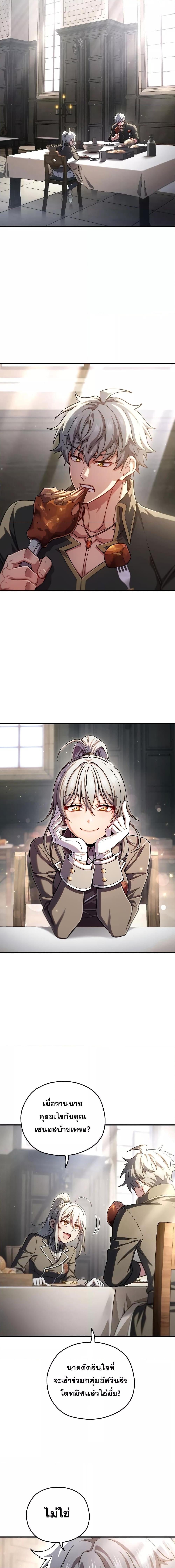 Damn Reincarnation ชีวิตใหม่ของนักรบผู้เสียสละ ตอนที่ 78 หน้า 15
