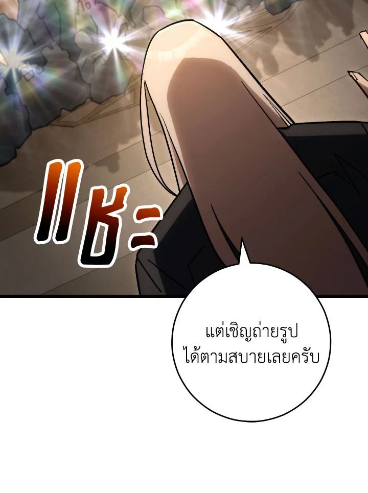 The Hero Returns ตอนที่ 78 หน้า 150