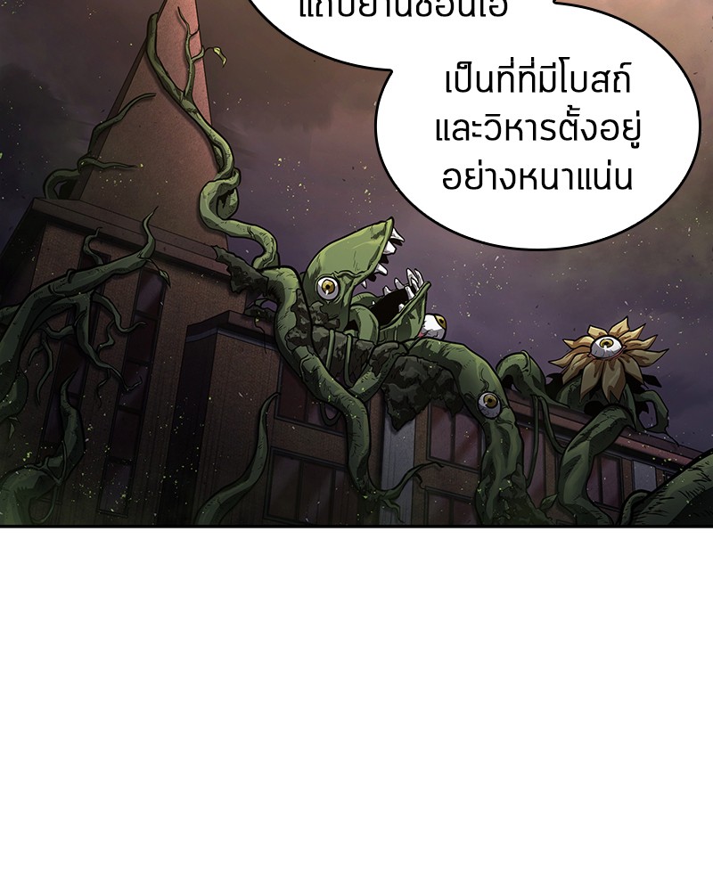 Omniscient Reader อ่านชะตาวันสิ้นโลก ตอนที่ 78 หน้า 151