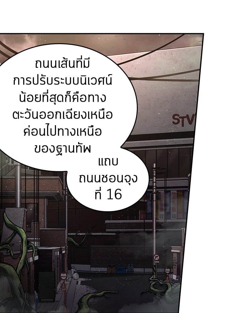 Omniscient Reader อ่านชะตาวันสิ้นโลก ตอนที่ 78 หน้า 152