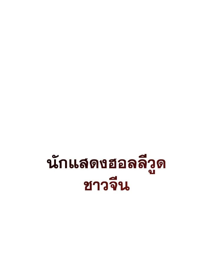 The Hero Returns ตอนที่ 78 หน้า 153