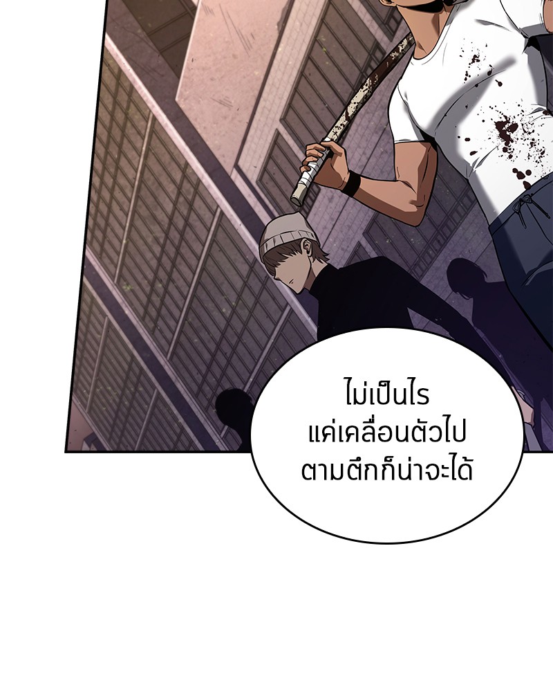 Omniscient Reader อ่านชะตาวันสิ้นโลก ตอนที่ 78 หน้า 154