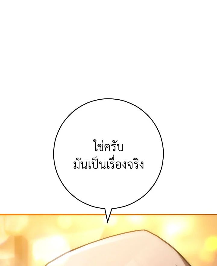 The Hero Returns ตอนที่ 78 หน้า 154