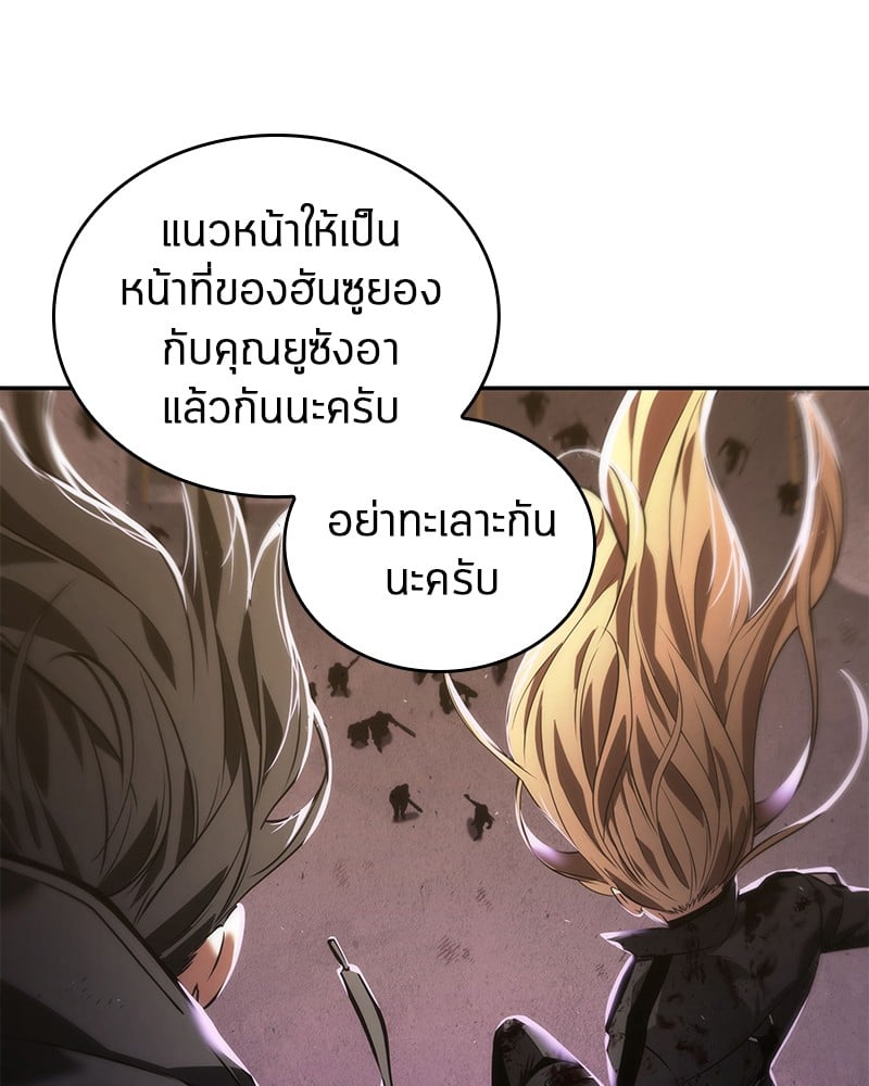 Omniscient Reader อ่านชะตาวันสิ้นโลก ตอนที่ 78 หน้า 155