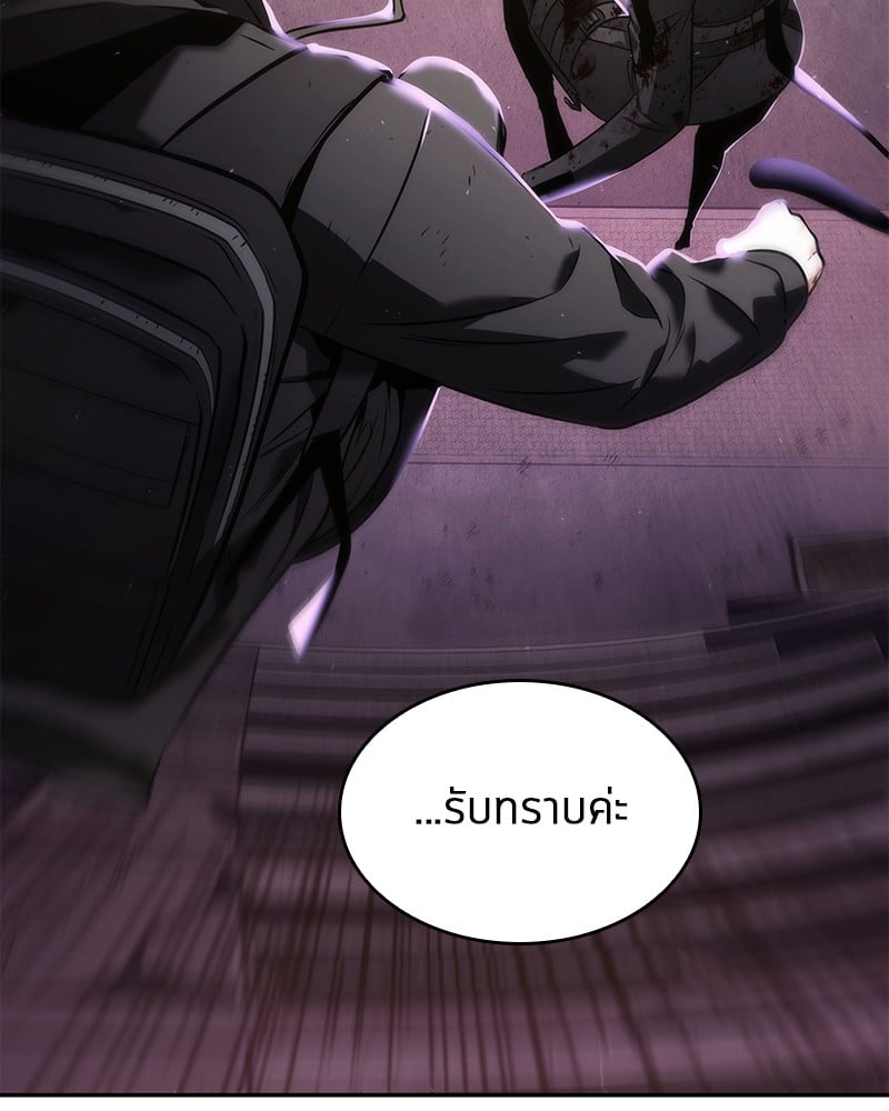 Omniscient Reader อ่านชะตาวันสิ้นโลก ตอนที่ 78 หน้า 156