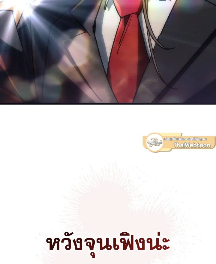 The Hero Returns ตอนที่ 78 หน้า 156