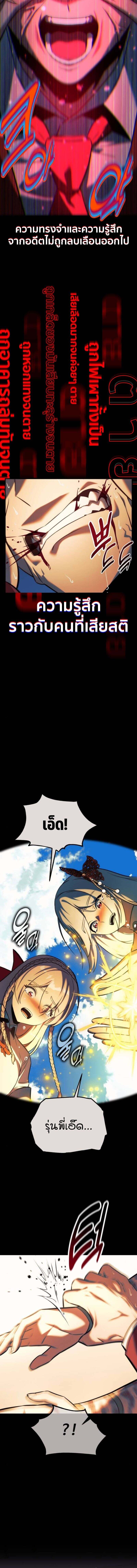 The Extra’s Academy Survival Guide สุดยอดคู่มือเอาชีวิตรอดในอคาเดมี ตอนที่ 78 หน้า 16