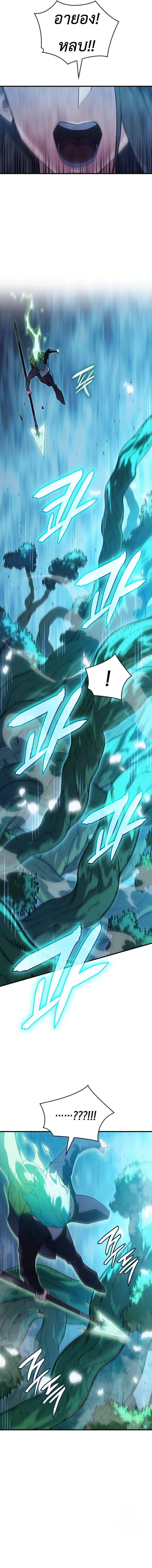 Regressing With the King’s Power เกิดใหม่พร้อมพลังแห่งราชัน ตอนที่ 78 หน้า 16