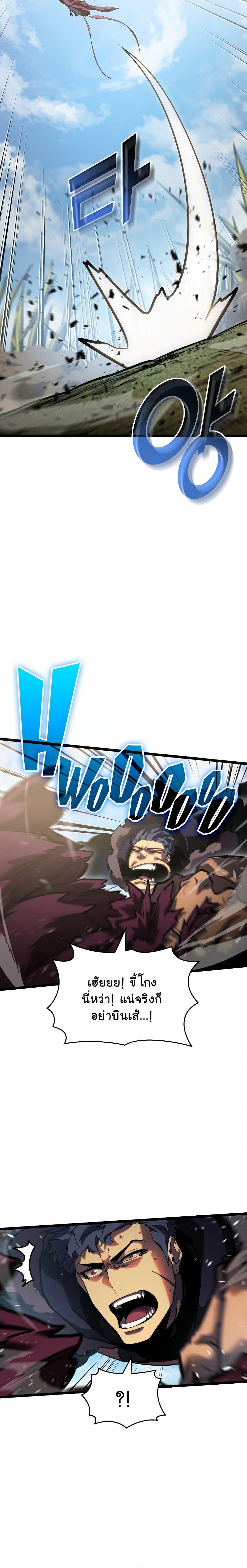 Return of the SSS-Class Ranker ตอนที่ 78 หน้า 16