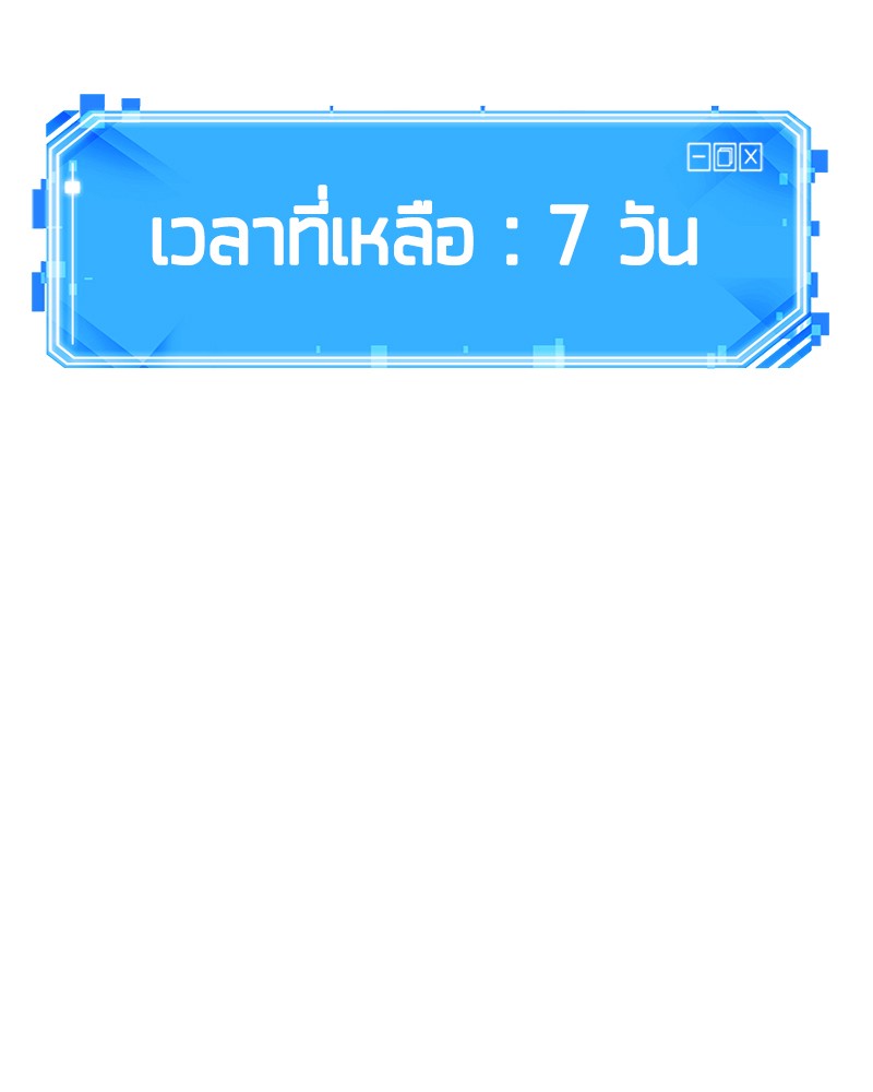 Omniscient Reader อ่านชะตาวันสิ้นโลก ตอนที่ 78 หน้า 165