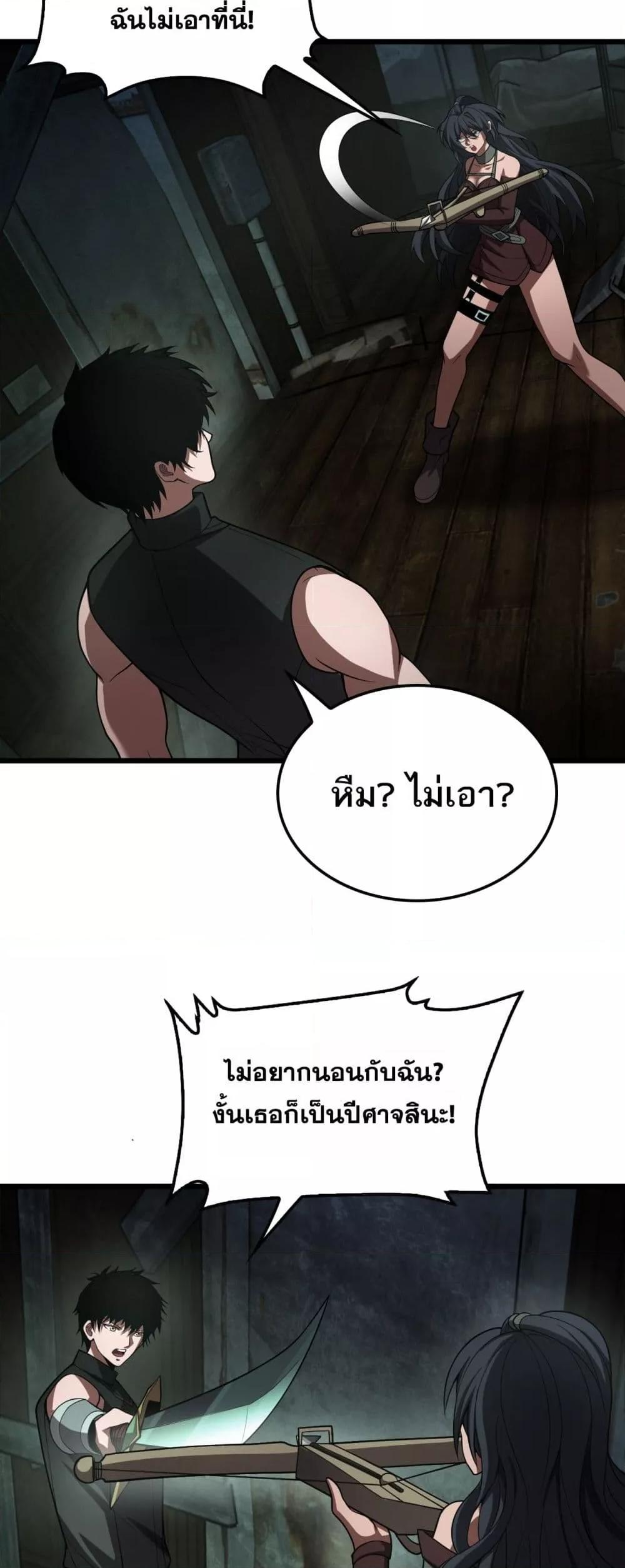 Doomsday Sword God เทพดาบวันสิ้นโลก ตอนที่ 78 หน้า 17