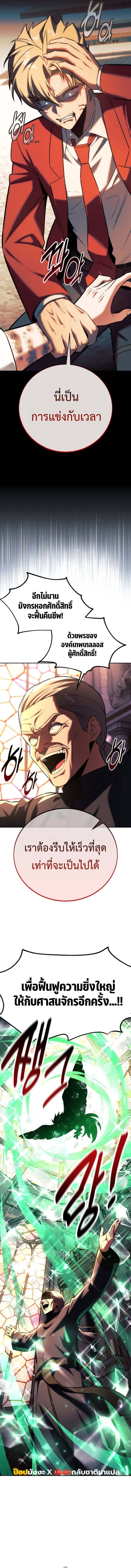 The Extra’s Academy Survival Guide สุดยอดคู่มือเอาชีวิตรอดในอคาเดมี ตอนที่ 78 หน้า 17