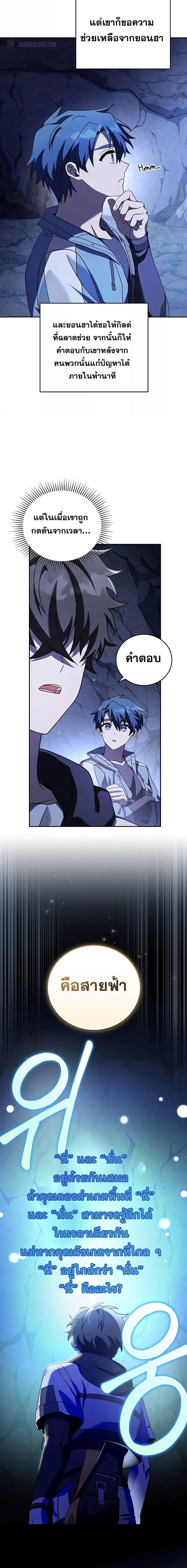 The Novel’s Extra (Remake) ตอนที่ 78 หน้า 17