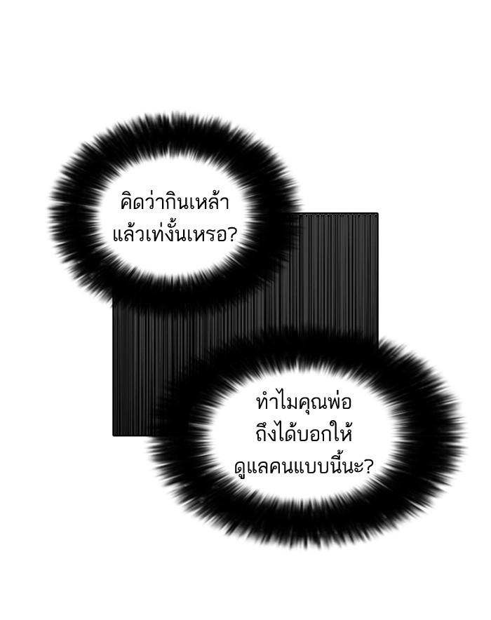 Lookism ตอนที่ 78 17