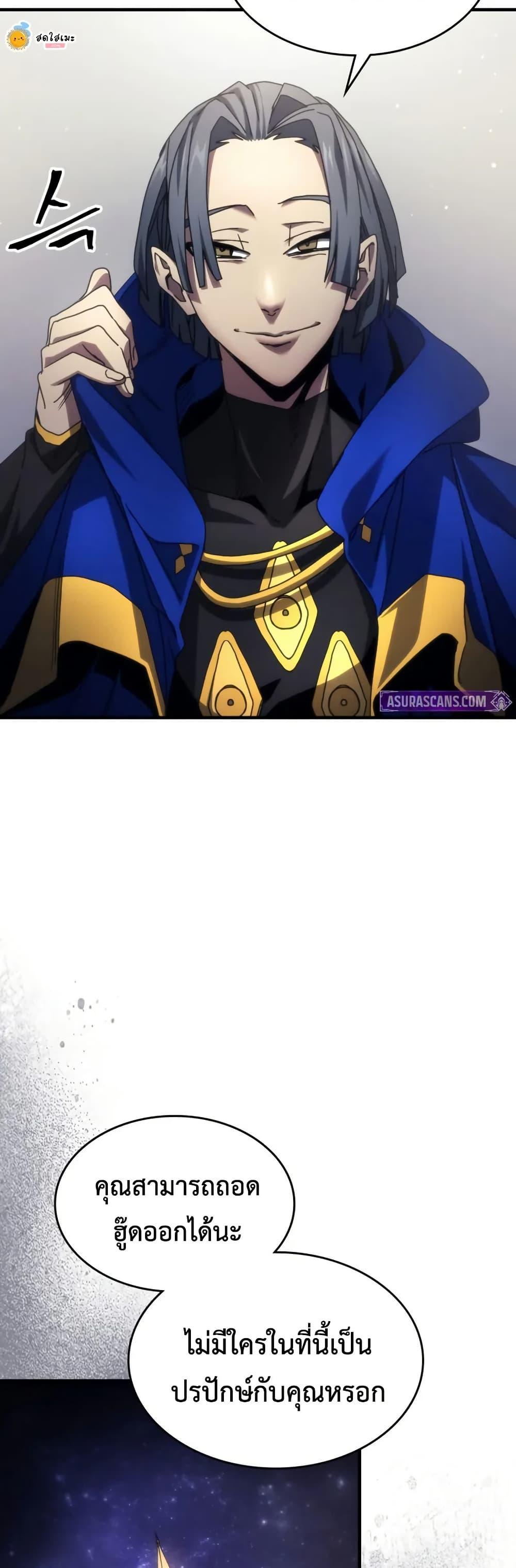 Mr Devourer Please Act Like a Final Boss ทำตัวให้สมกับเป็นมอนสเตอร์บอสหน่อยสิ คุณสวอลโลว์! ตอนที่ 78 หน้า 18