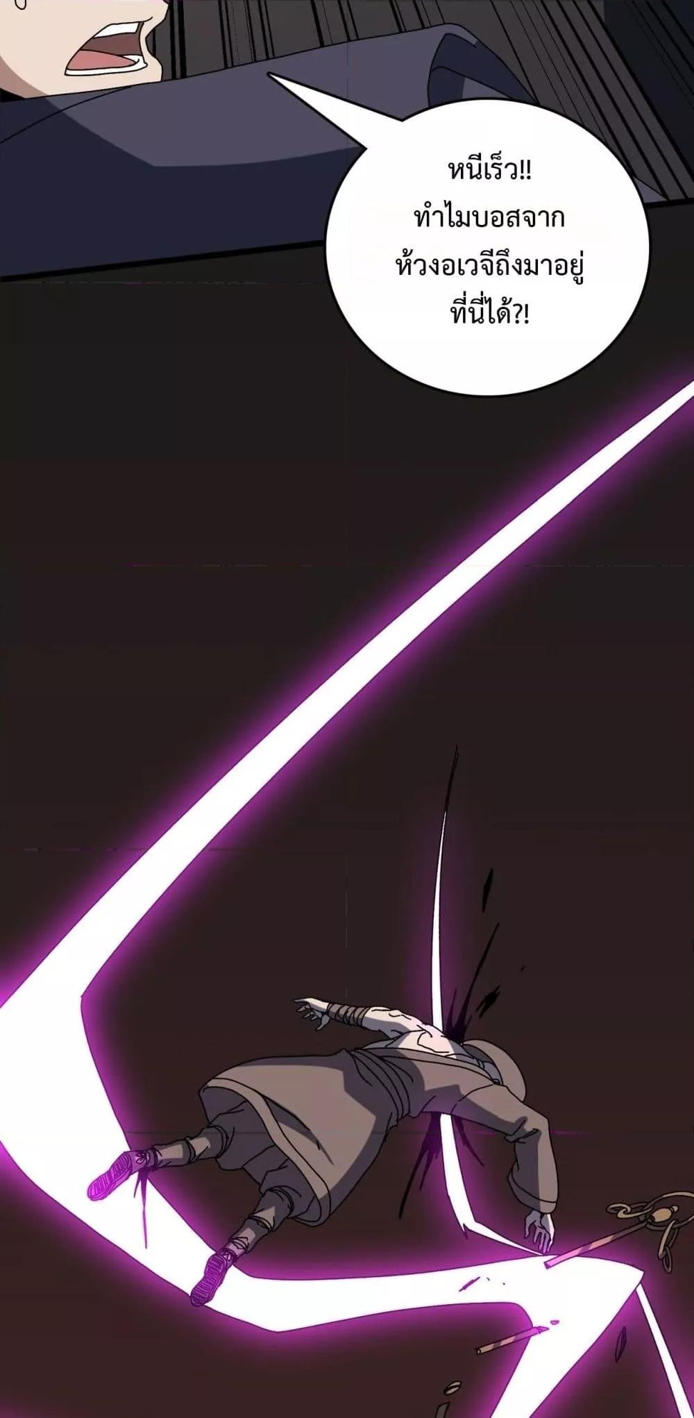 Starting as the Black Dragon BOSS เริ่มต้นในฐานะ บอสมังกรดำเวลตัน ตอนที่ 78 หน้า 18