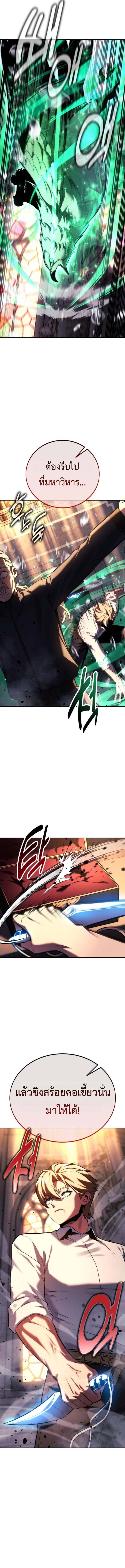 The Extra’s Academy Survival Guide สุดยอดคู่มือเอาชีวิตรอดในอคาเดมี ตอนที่ 78 หน้า 18