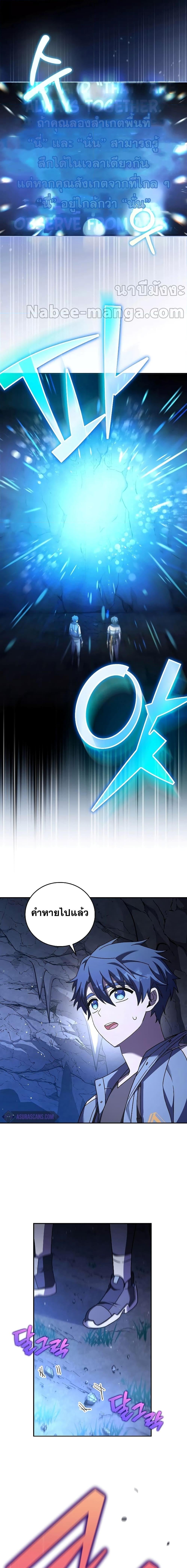 The Novel’s Extra (Remake) ตอนที่ 78 หน้า 18
