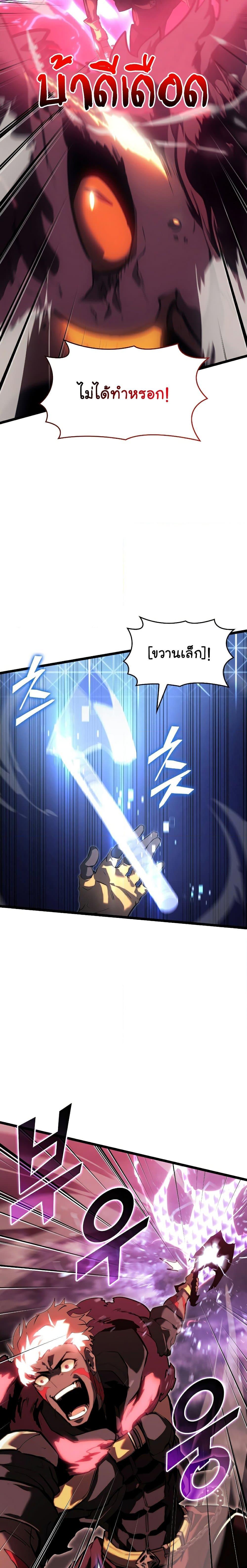 Return of the SSS-Class Ranker ตอนที่ 78 หน้า 18