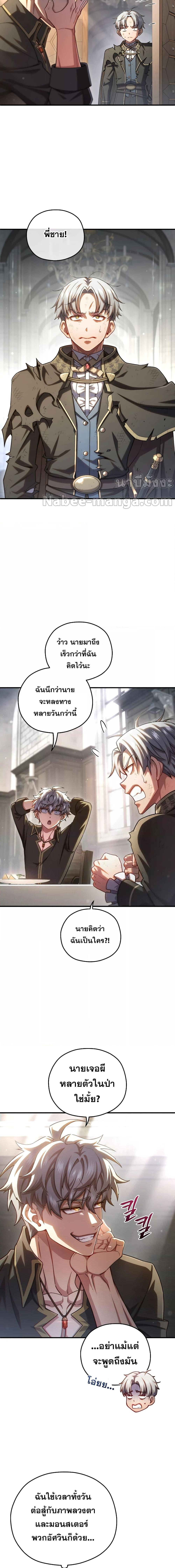 Damn Reincarnation ชีวิตใหม่ของนักรบผู้เสียสละ ตอนที่ 78 หน้า 18